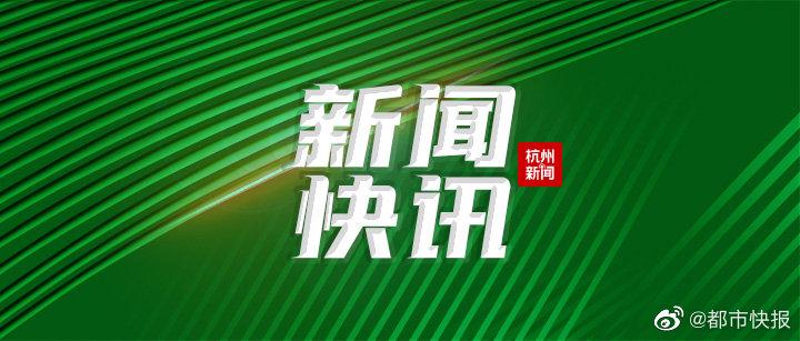 今日地方新闻概览，最新消息汇总