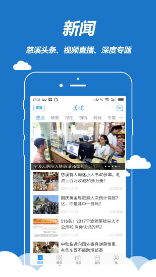 地方新闻热点精选，聚焦时事热点，传递地方声音速递