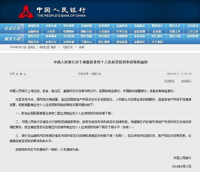 地方新闻网站概览，天下事一网打尽