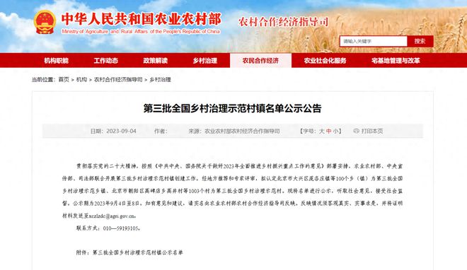 地方新闻网站概览，天下事一网打尽