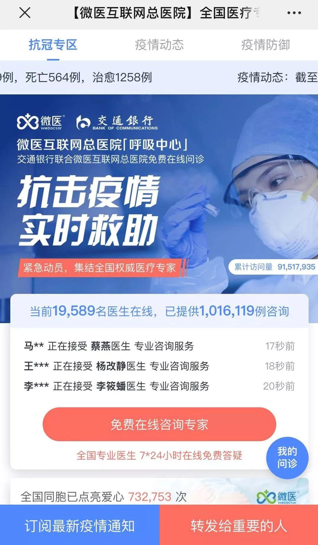 地方疫情管控查询官网，透明、便捷、实时的疫情防控信息服务门户