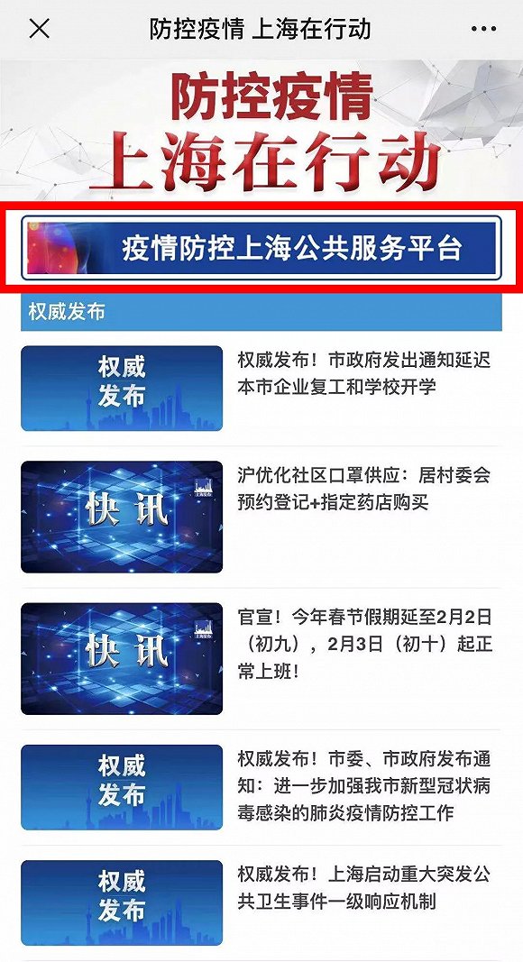 地方疫情管控查询官网，透明、便捷、实时的疫情防控信息服务门户
