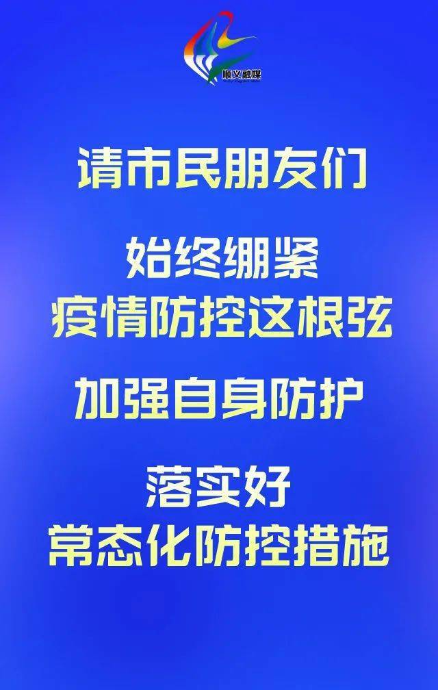 疫情防控地区查询官网，助力防控，保障民众安全