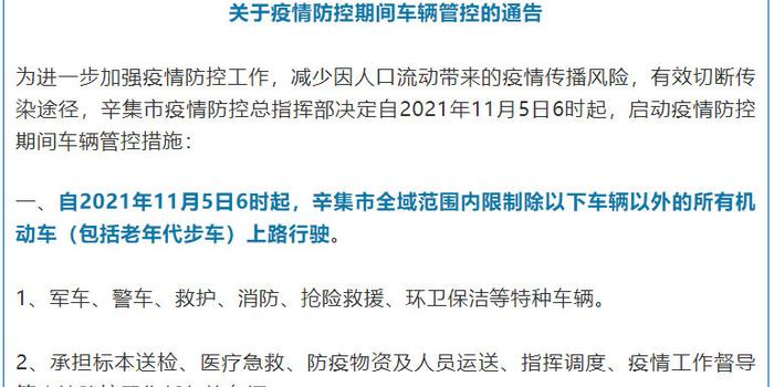 各地疫情管控措施查询途径及了解指南