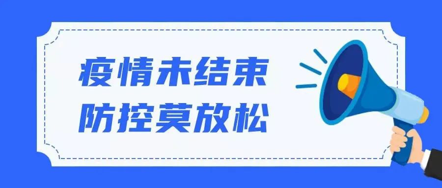疫情防控信息登记平台，助力防控疫情，保障民众安全