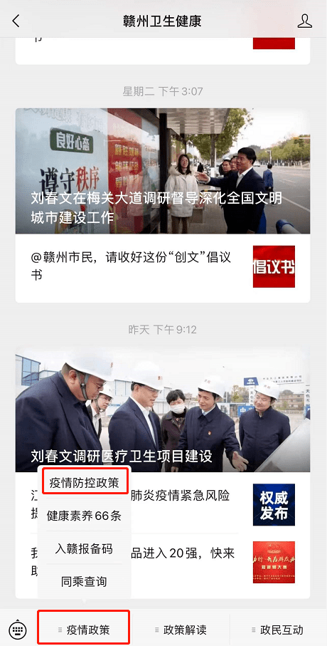 各地疫情防控措施查询最新动态