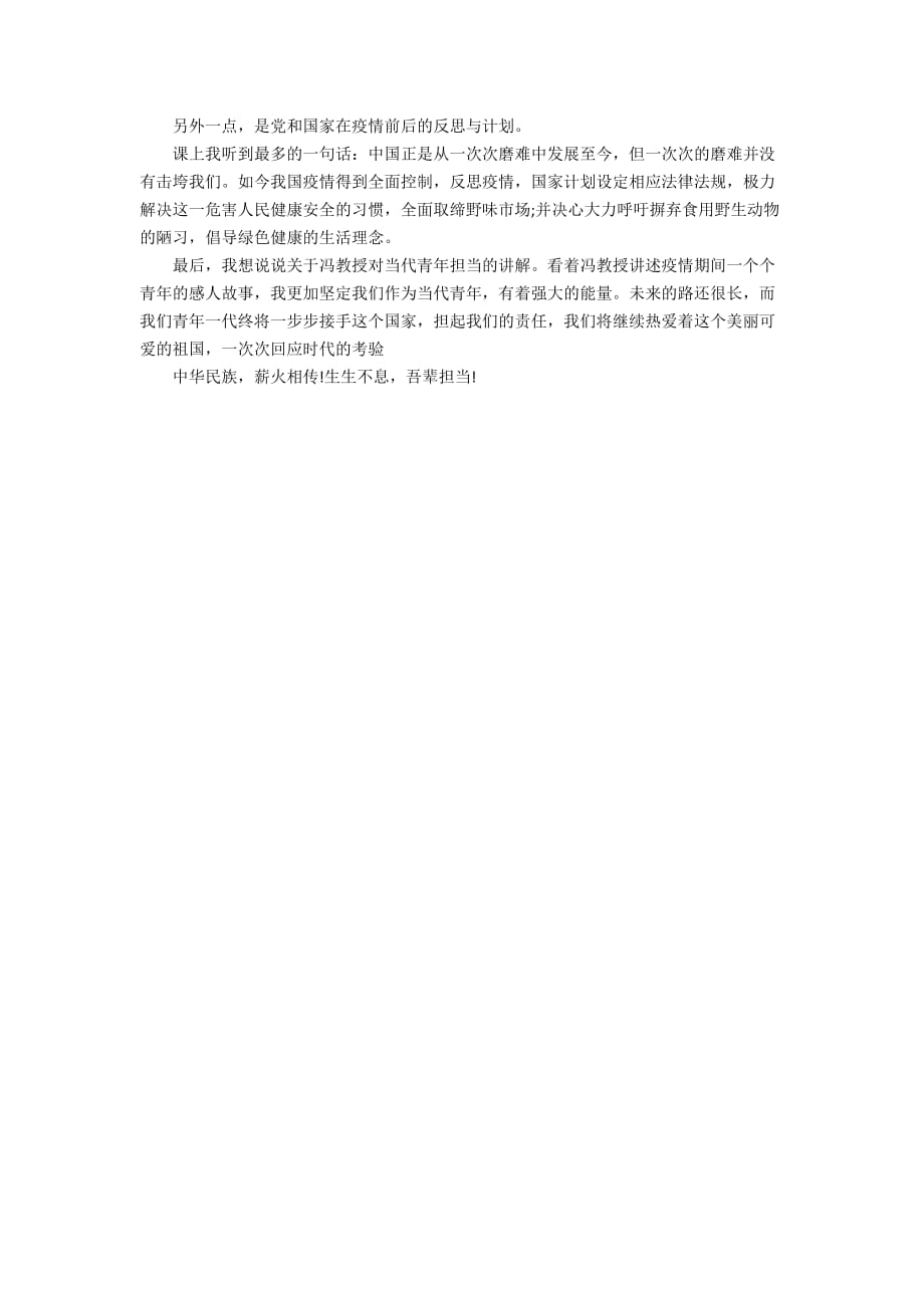 各地疫情防控政策的评估与反思