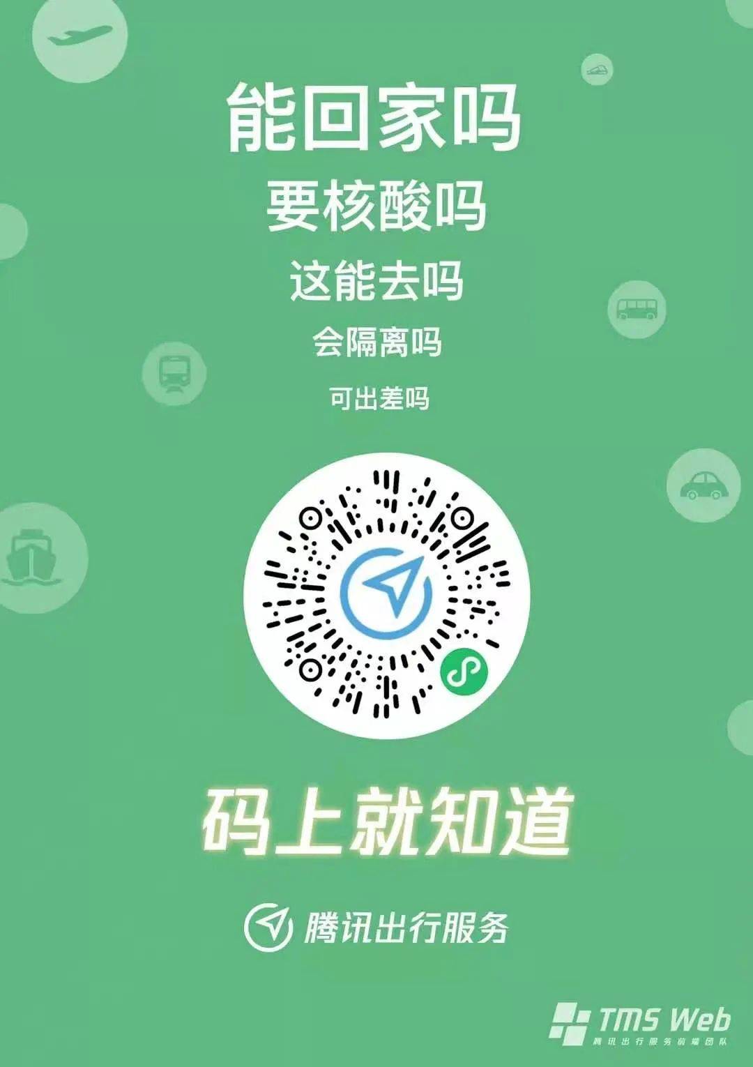 全国各地疫情管控政策详解，适应新常态，理解与行动