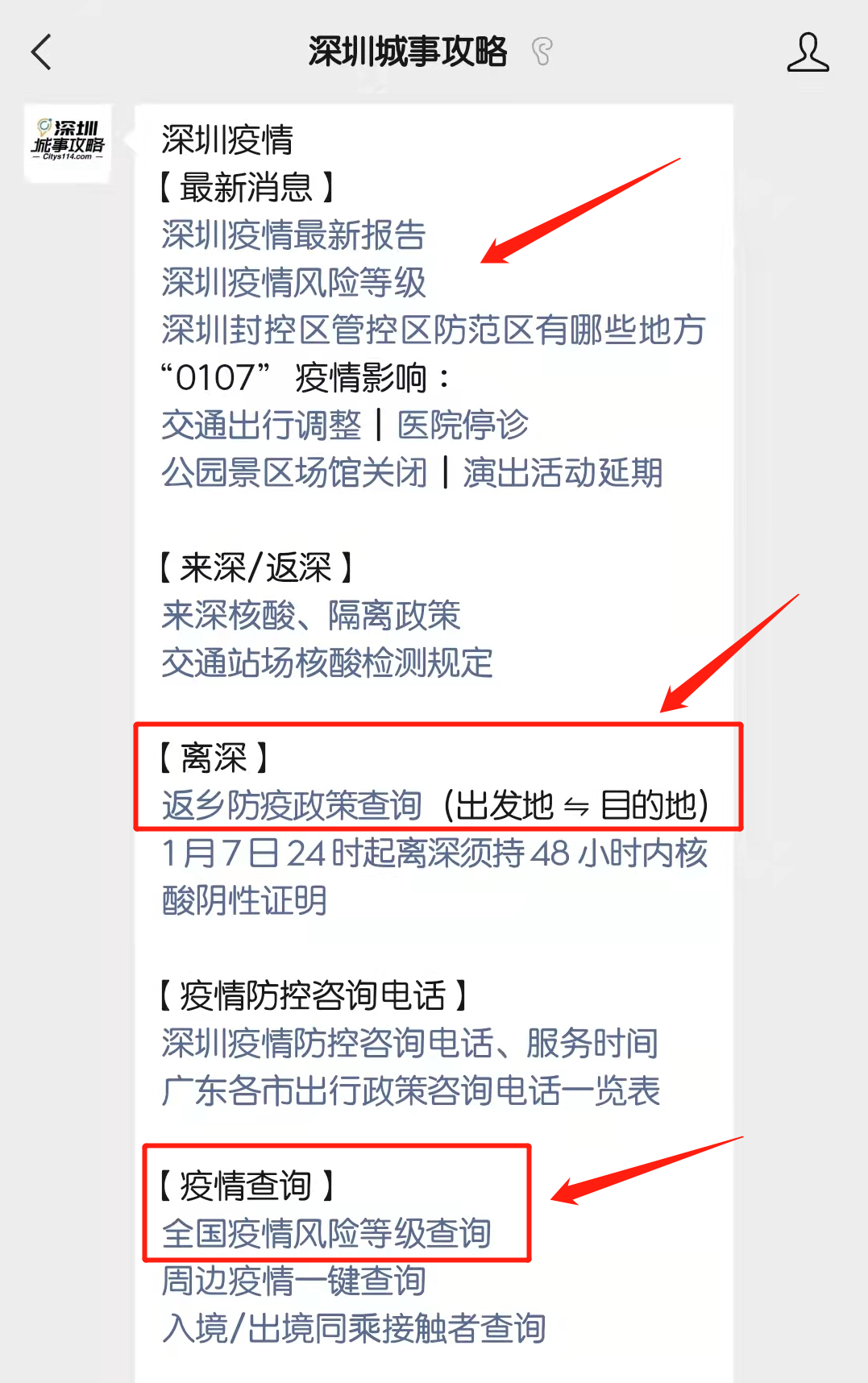 地区定义与填写指南