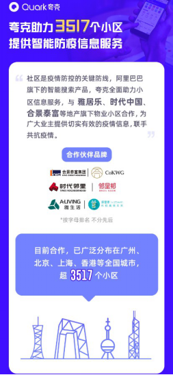 疫情防疫查询官网，守护信息透明与公众安全