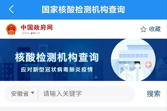 疫情防疫查询官网，守护信息透明与公众安全