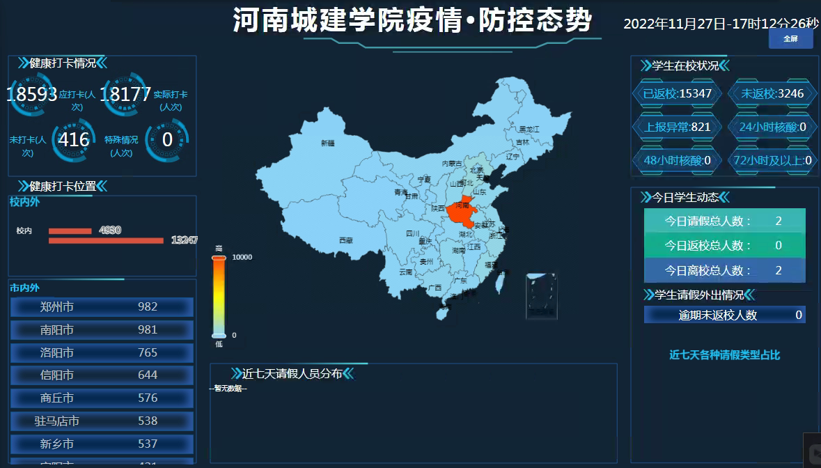 疫情实时动态查询，助力防控战役掌握信息主动权