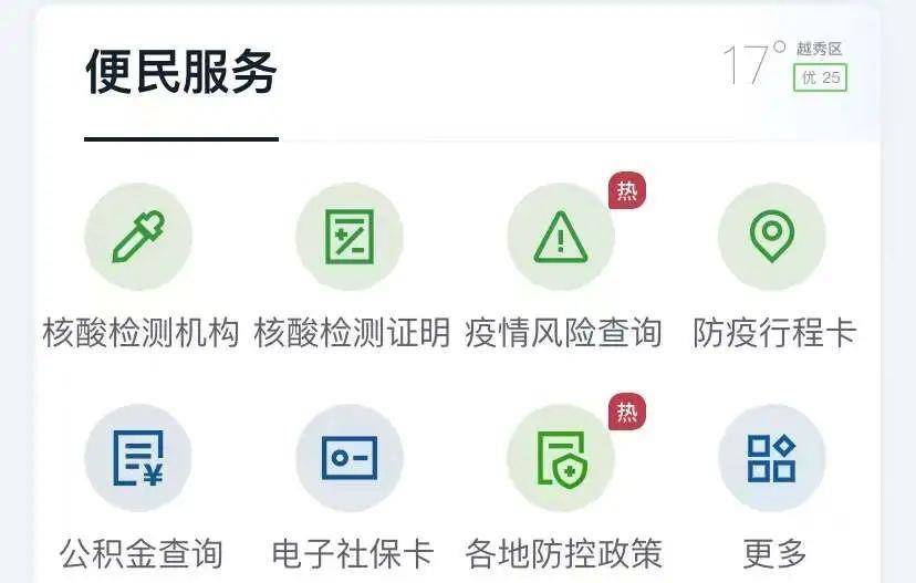 各地防控政策查询指南，快速获取最新防控信息攻略
