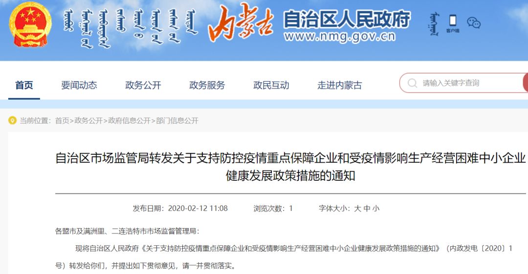 地区疫情政策查询系统，新时代防控与民生保障利器