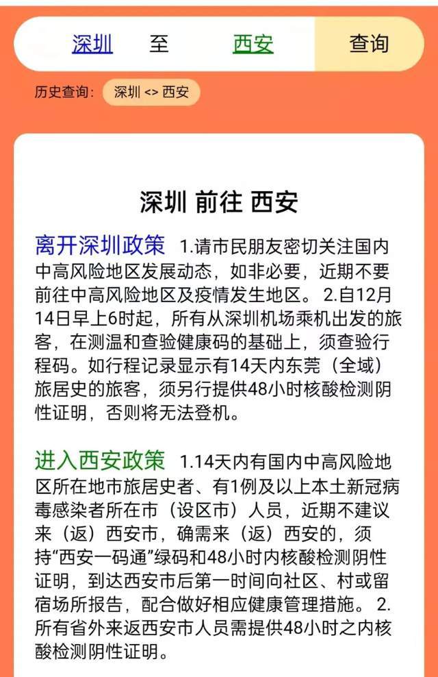 豫见真情，河南援助石家庄医疗队的千里驰援与守望相助