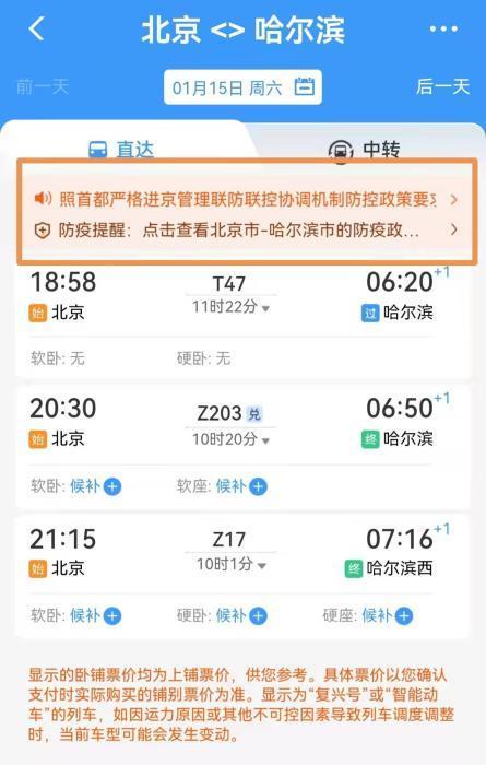 各地防疫政策查询指南概览