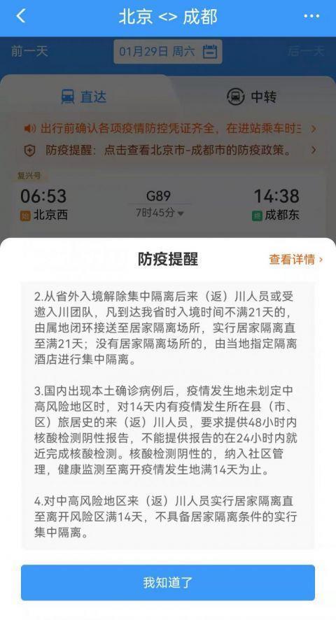 各地防疫政策查询指南概览