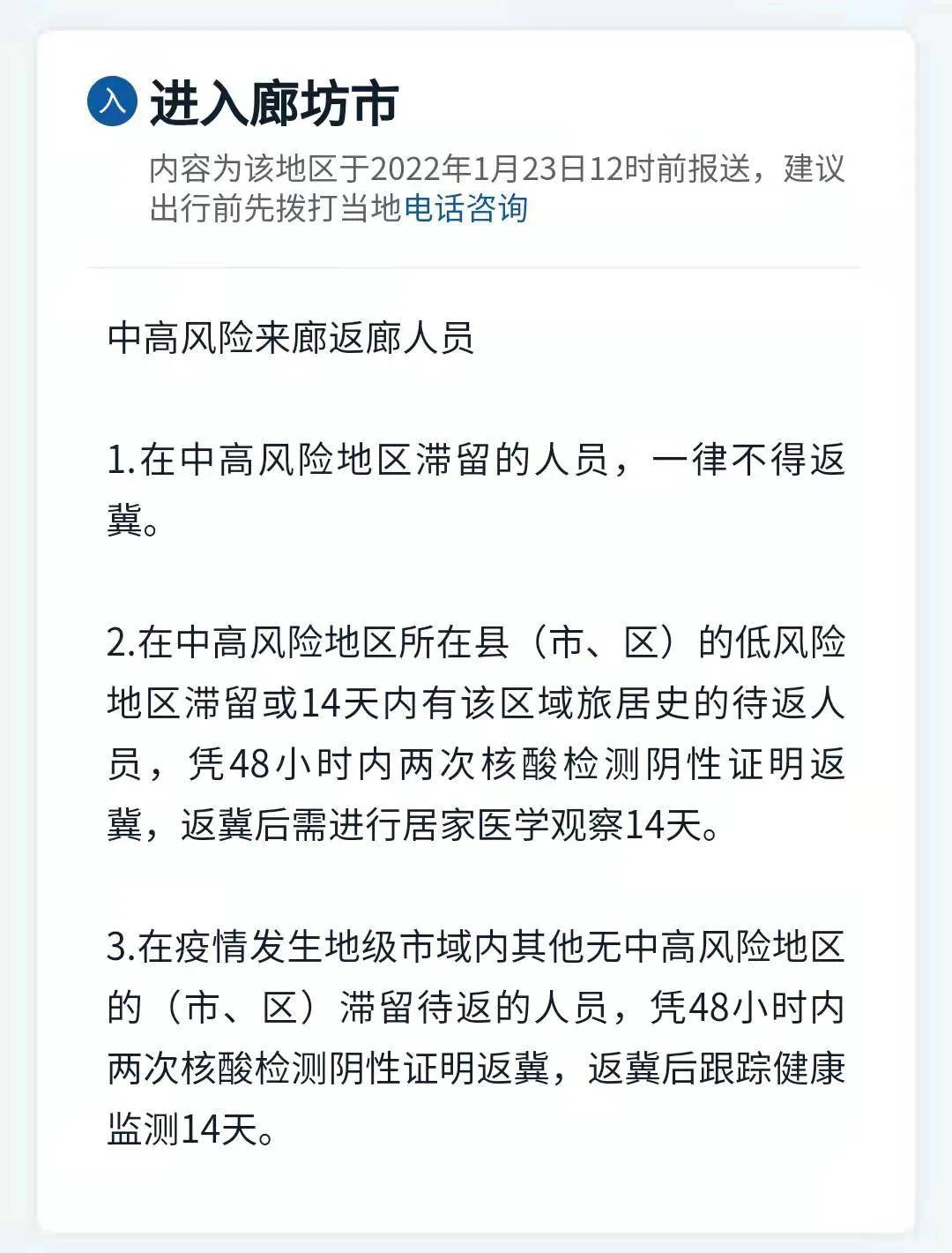 当地疫情防控政策查询系统，高效便捷助力防疫工作