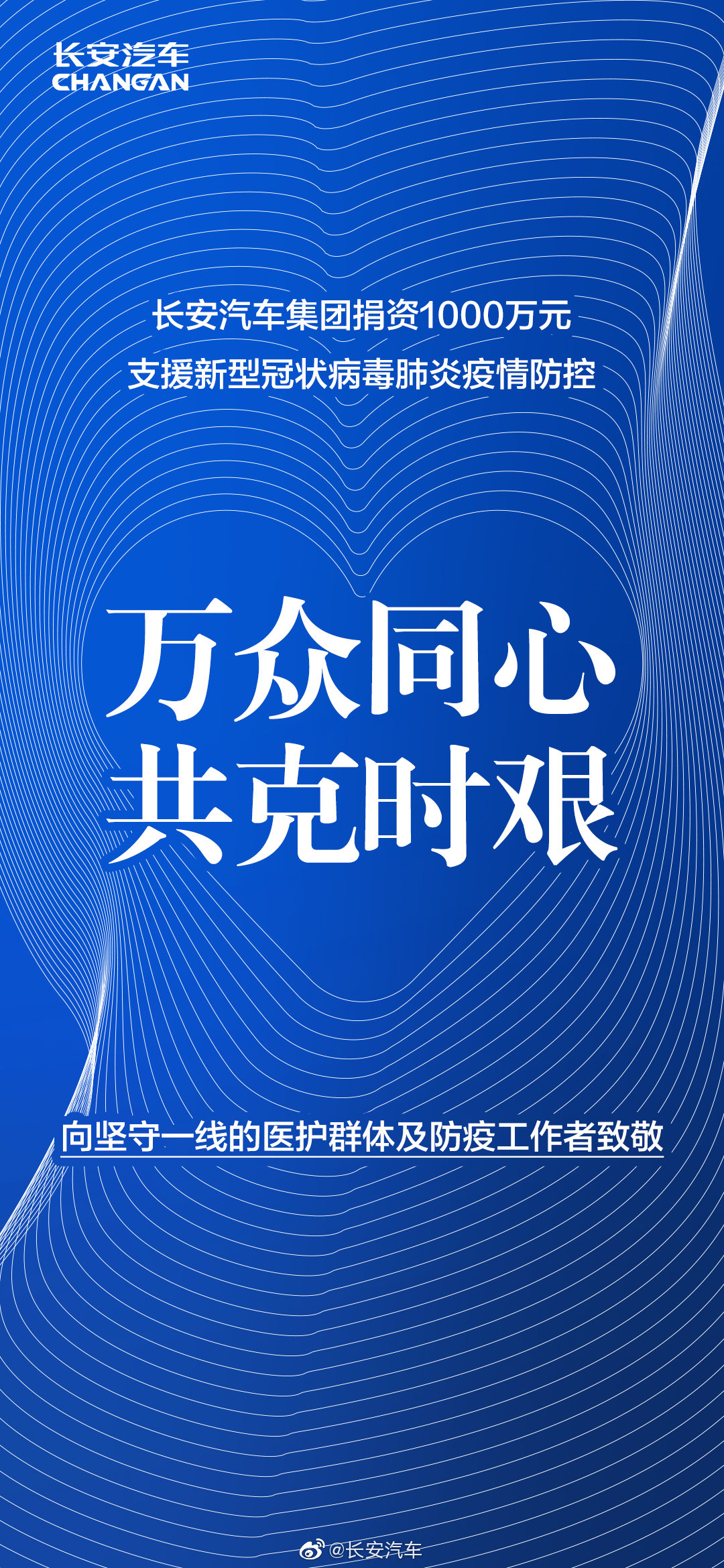 全国各地区协同防疫政策，共克时艰，共筑防线