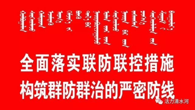 全国各地区协同防疫政策，共克时艰，共筑防线