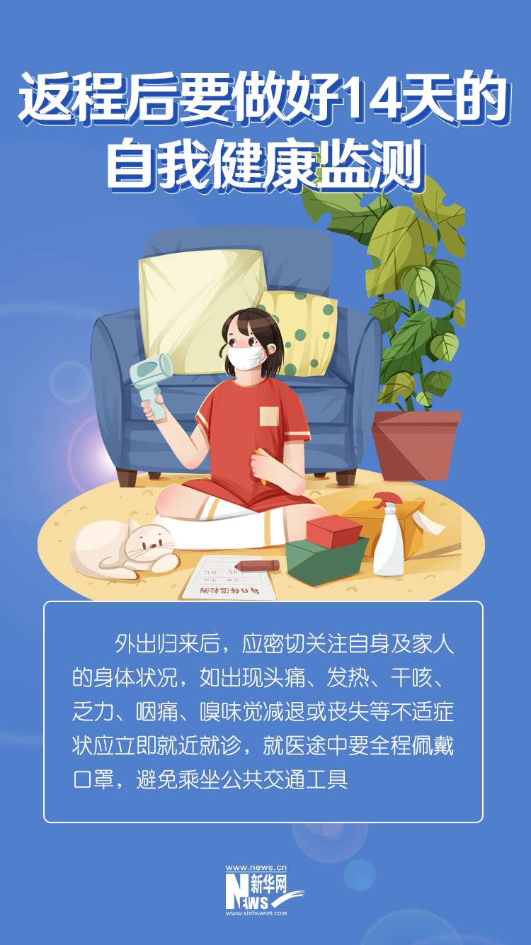 各地疫情防控，挑战与应对策略