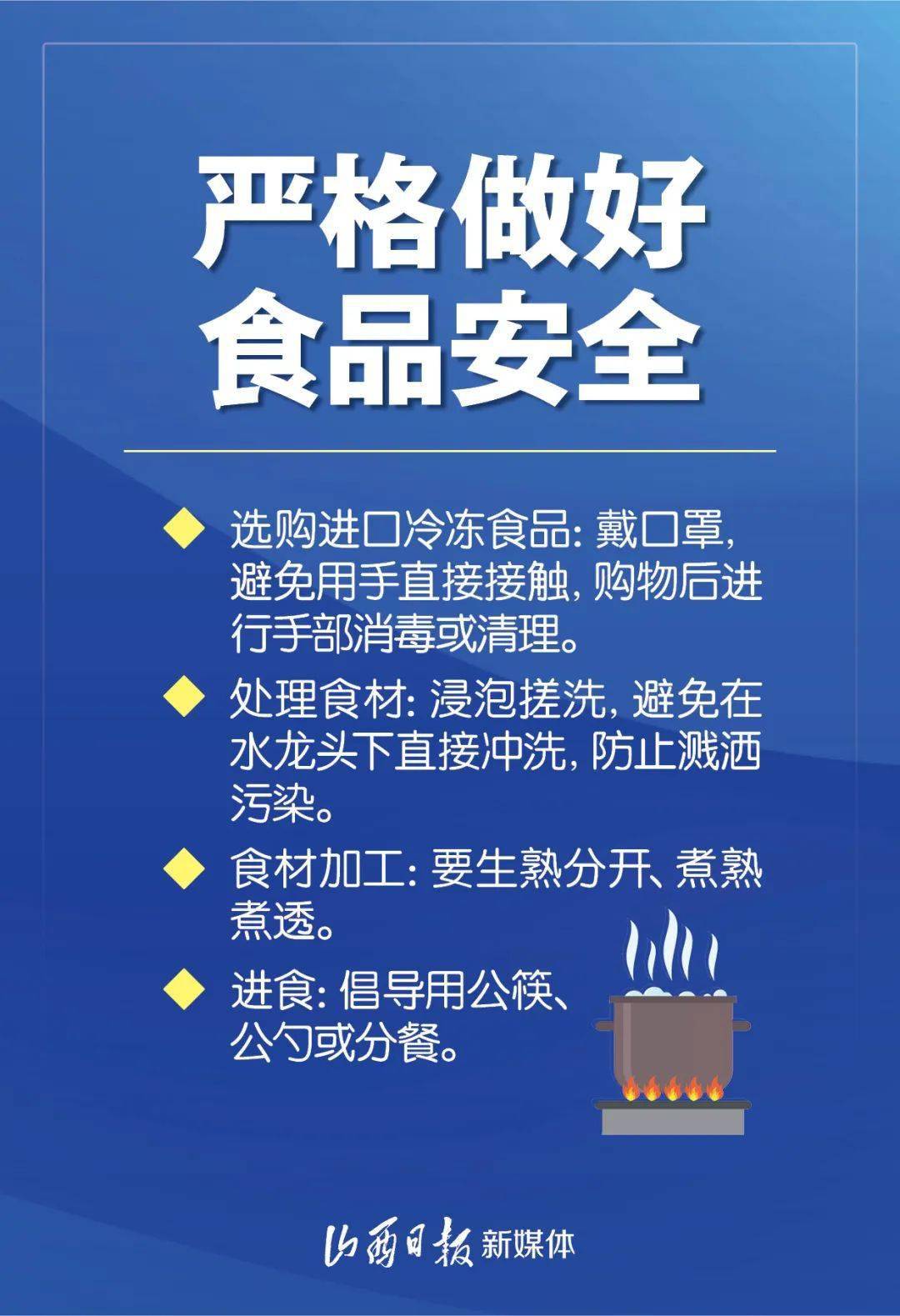 多元策略应对各地区疫情防控挑战的共同应对之路