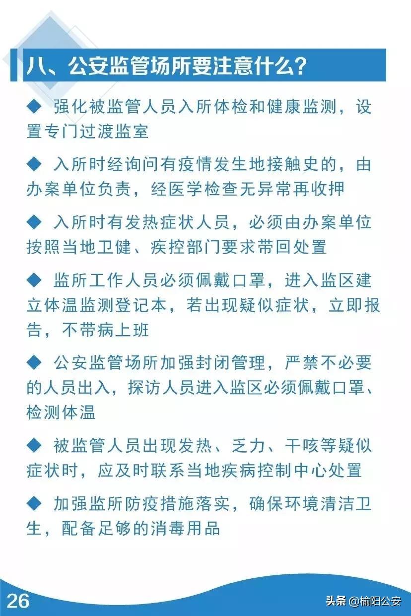 疫情防疫地区面临的挑战与应对策略