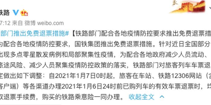 地方疫情防控要求与措施概述