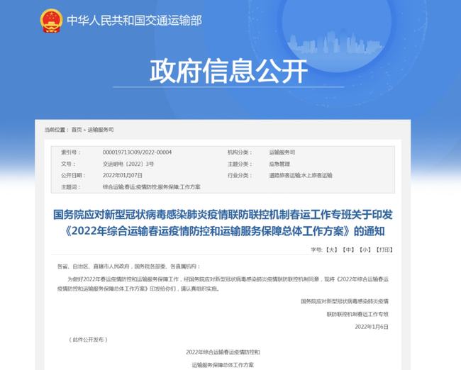 地方疫情防控要求与措施概述