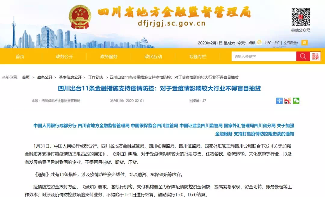地方疫情防控措施内容深度解析