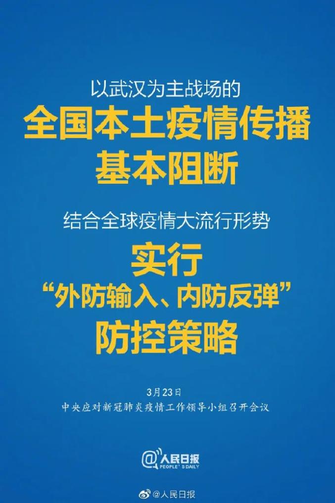 当地防控要求深度解读与探讨