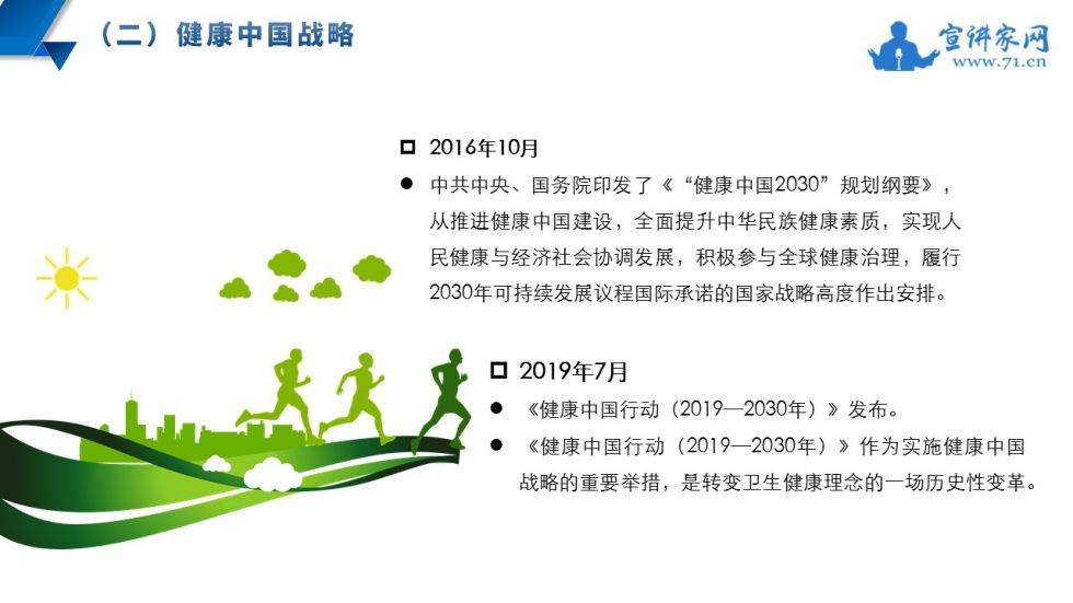疫情防控下的生活反思与应对策略