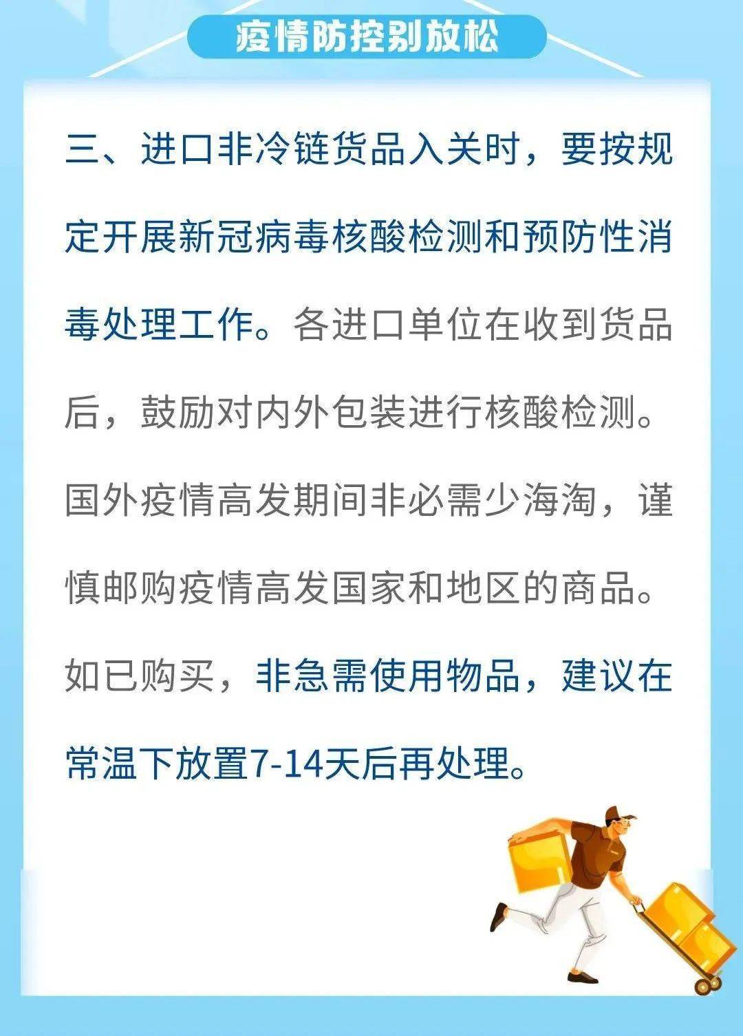 当地防疫要求的重要性及其深远影响