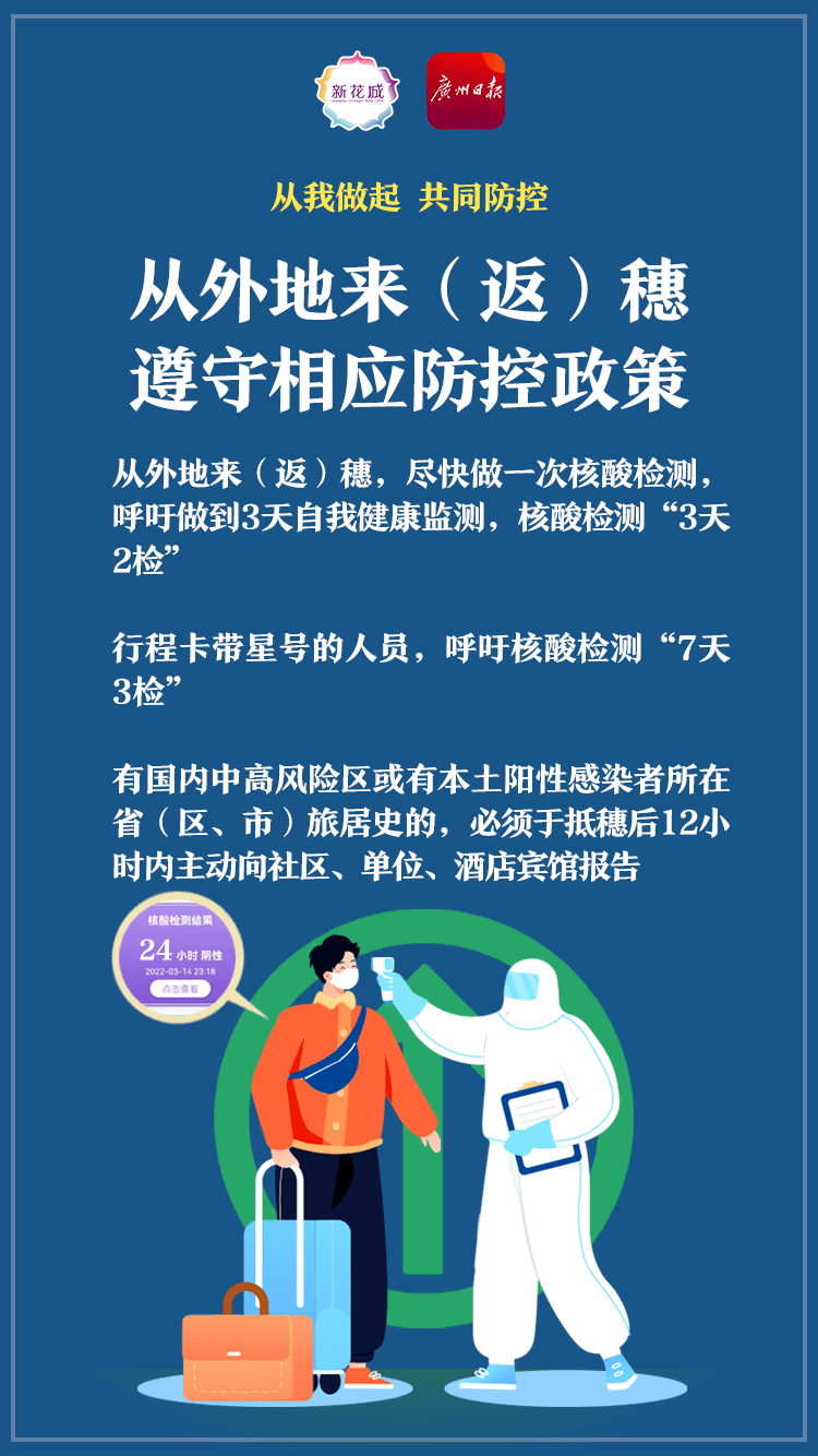 当地防疫要求的重要性及其深远影响