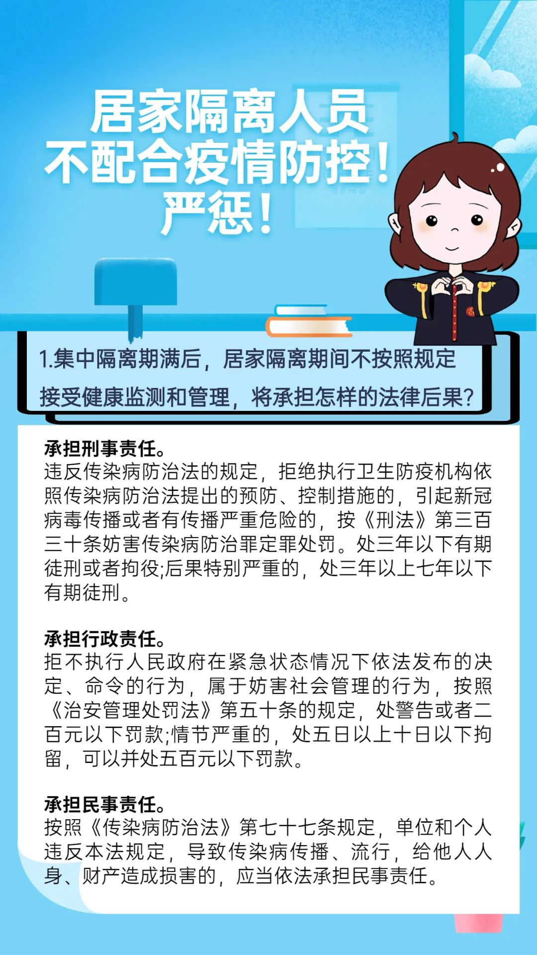 当地防疫要求的重要性及其深远影响