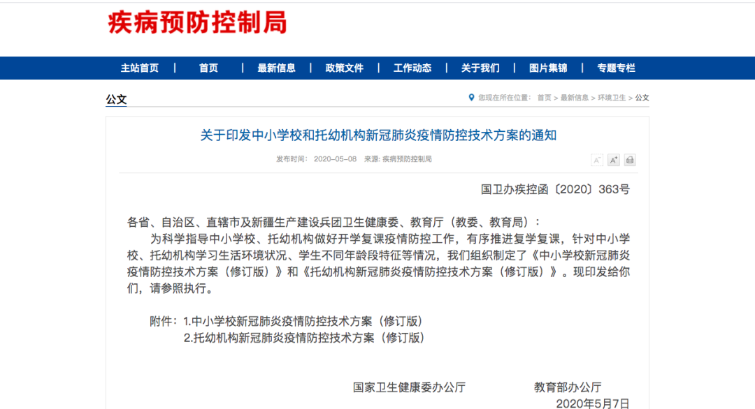各地疫情防疫措施实施成效分析