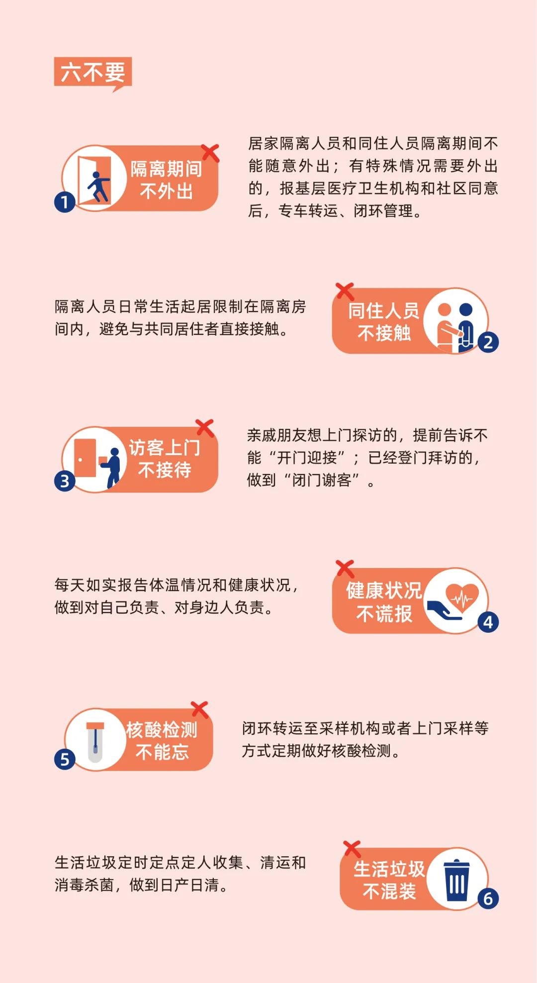 地区防疫政策最新规定，筑牢健康安全防线防线