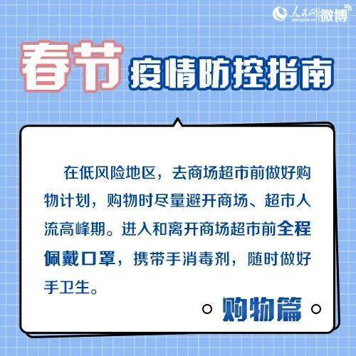 各地疫情防控措施实施与成效分析综述