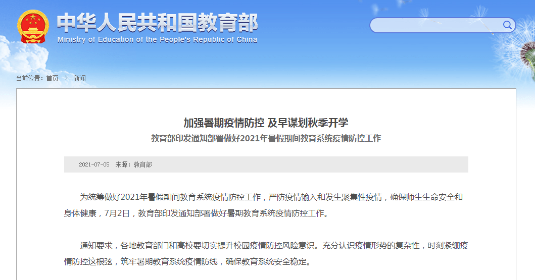 各地疫情防控措施实施与成效分析综述