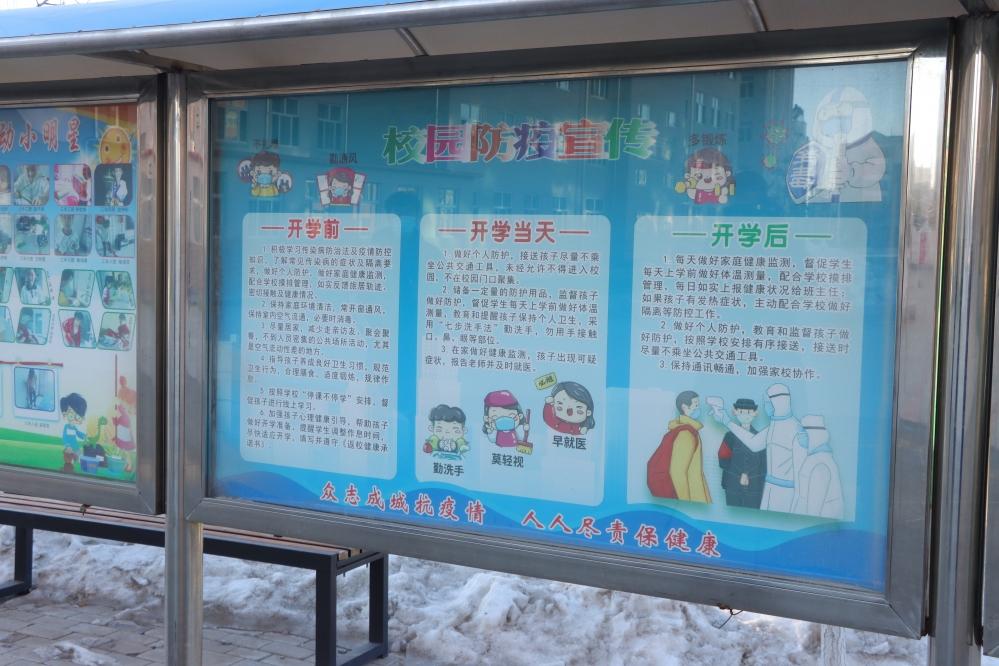 疫情防控处置要求，构建安全防线，守护人民健康安全防线