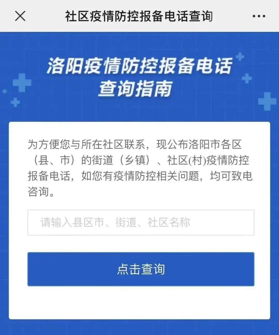 全国各地区防疫政策协同应对疫情挑战