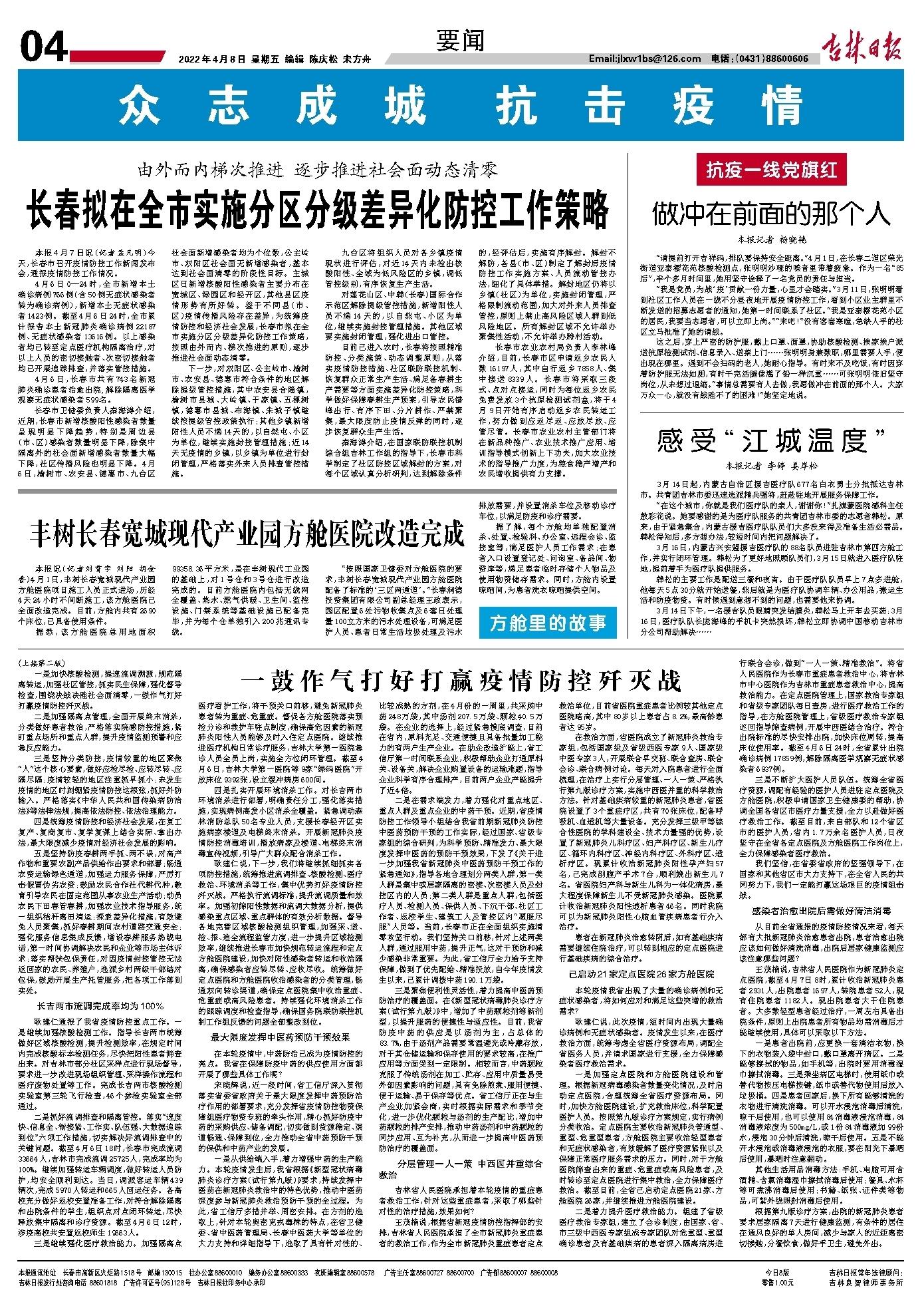 各地防疫政策差异化实施与成效分析