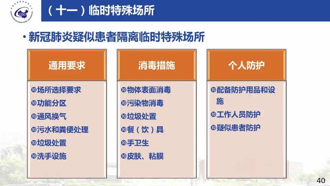 新冠肺炎防控宣传普及手册，全方位指导防控方案与知识普及