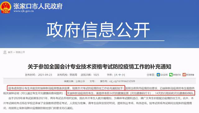 新冠防疫的职责与协调机制，部门归属及职责探讨