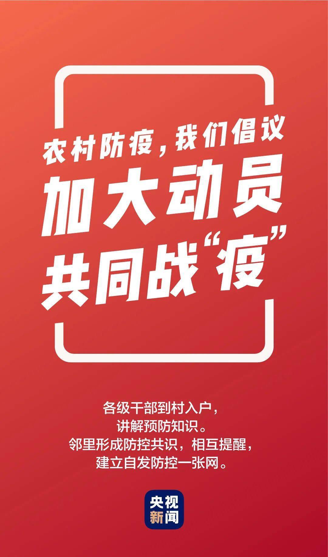 新冠防疫，政府各部门协同与分工合作抗疫策略