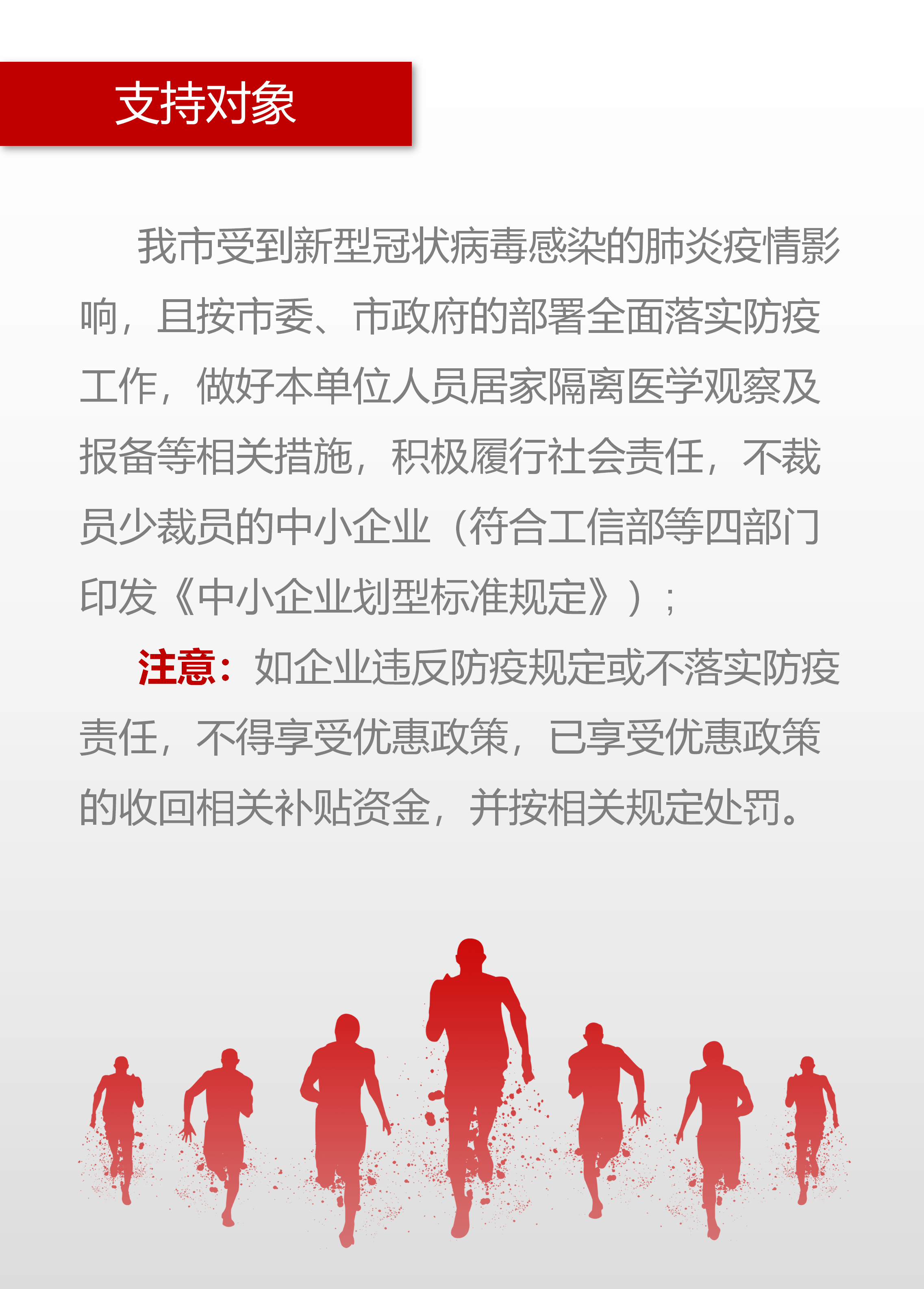 各地新冠肺炎政策，科学决策与人文关怀并行的抗疫策略