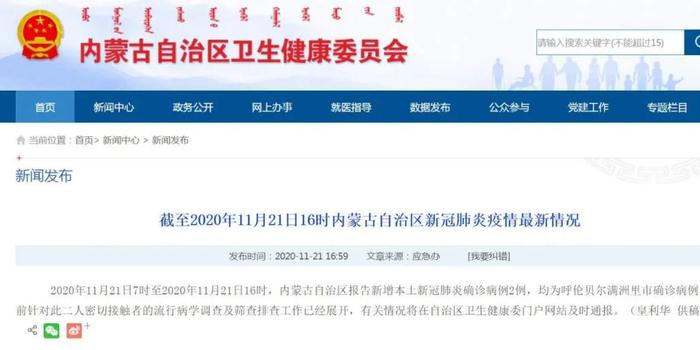 各地新冠疫情管控措施的实施及成效分析