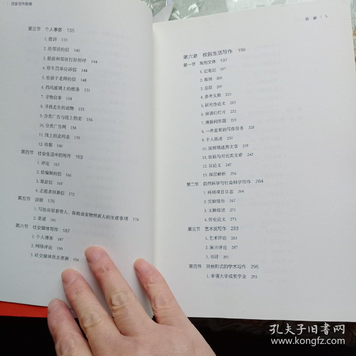 地方防疫措施范文撰写指南与指导手册