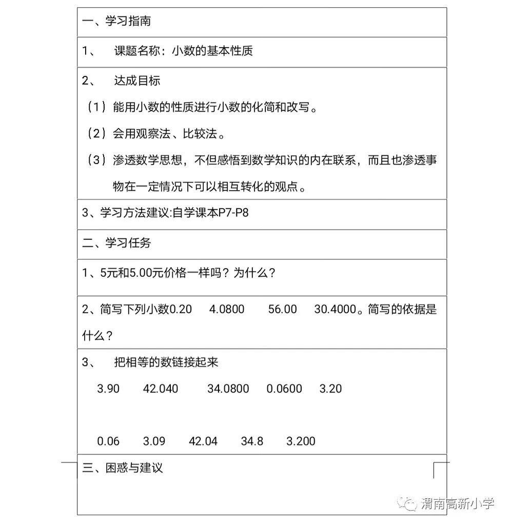 疫情防控措施的过度现象，反思与平衡策略探讨