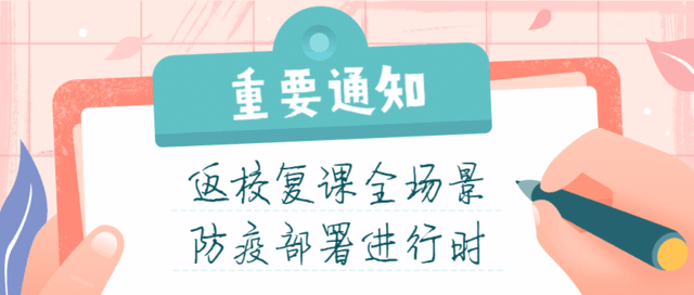 防疫管控过度的反思与探讨，寻求平衡之道
